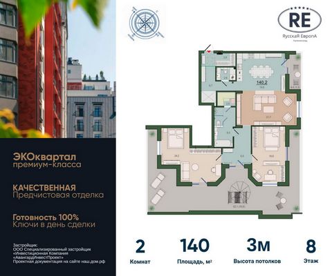 Прямая продажа от застройщика! Готовность проекта - 100%. Ключи сразу после сделки! Впечатляющая квартира с предчистовой отделкой, потолками 3 м и панорамным WOW-видом на парк. ЭКО квартал «РусскаЯ ЕвропА» - это современное пространство для жизни, со...