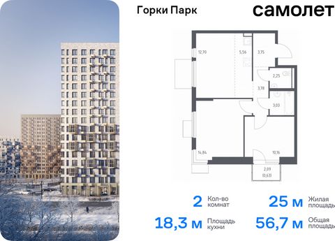 Продается 2-комн. квартира. Квартира расположена на 11 этаже 13 этажного монолитного дома (Корпус 8.2, Секция 3) в ЖК «Горки Парк» от группы «Самолет». Жилой комплекс комфорт-класса «Горки Парк» находится на берегу Коробовских прудов. Отсюда можно бы...