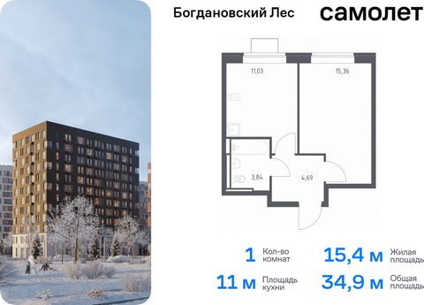 Продается 1-комн. квартира. Квартира расположена на 2 этаже 12 этажного монолитно-кирпичного дома (Корпус 7.1, Секция 1) в ЖК «Богдановский Лес» от группы «Самолет». Жилой комплекс «Богдановский Лес» находится в 17 км от МКАД в окружении леса и долин...