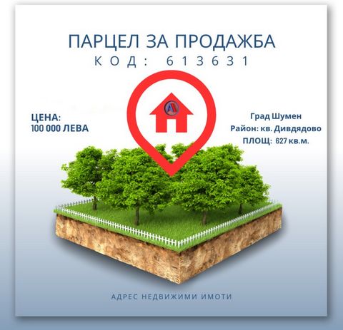 Appelez maintenant et citez ce code : 613631 Description : Adresse Immobilier propose un terrain à vendre à kv. Divdyadovo. Le terrain a une superficie de 627 m². et a un projet de construction d’un immeuble d’habitation. Électricité et eau à la fron...