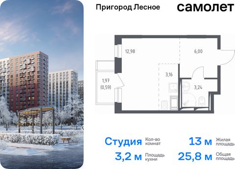 Продается квартира-студия. Квартира расположена на 8 этаже 12 этажного монолитно-кирпичного дома (Корпус 10.2, Секция 3) в ЖК «Пригород Лесное» от группы «Самолет». Жилой комплекс «Пригород Лесное» находится в 7 км от МКАД. До метро «Домодедовская» —...