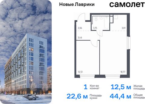 Продается 1-комн. квартира. Квартира расположена на 12 этаже 12 этажного монолитного дома (Корпус 1.3, Секция 1) в ЖК «Новые Лаврики» от группы «Самолет». Проект «Новые Лаврики» — жилой комплекс комфорт-класса во Всеволожском районе Санкт-Петербурга....