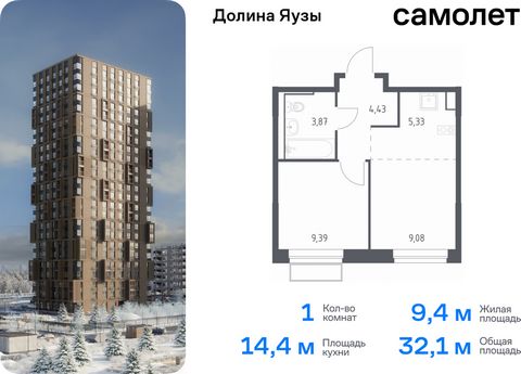 Продается 1-комн. квартира. Квартира расположена на 14 этаже 24 этажного монолитного дома (Корпус 3, Секция 1) в ЖК «Долина Яузы» от группы «Самолет». Жилой комплекс комфорт-класса «Долина Яузы» расположен на северо-востоке Московской области, в 200 ...