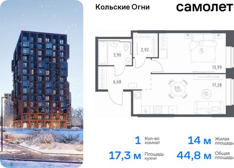 Продается 1-комн. квартира. Квартира расположена на 8 этаже 14 этажного монолитно-кирпичного дома (Корпус 3, Секция 1) в ЖК «Кольские Огни» от группы «Самолет». Жилой комплекс «Кольские Огни» будет построен в Мурманской области, в городе Кола. Путь д...