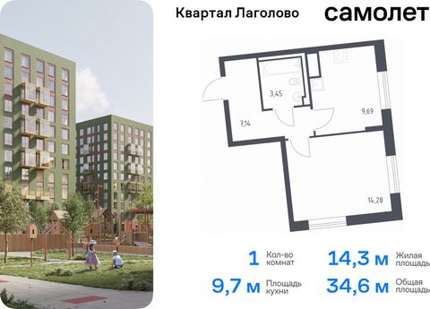 Продается 1-комн. квартира. Квартира расположена на 8 этаже 11 этажного монолитно-кирпичного дома (Корпус 4, Секция 1) в ЖК «Квартал Лаголово» от группы «Самолет». Цена динамическая и может отличаться, уточняйте актуальность у застройщика. «Квартал Л...