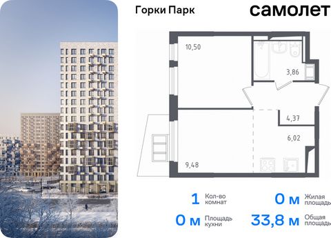 Продается 1-комн. квартира. Квартира расположена на 10 этаже 17 этажного монолитного дома (Корпус 3.1, Секция 3) в ЖК «Горки Парк» от группы «Самолет». Жилой комплекс комфорт-класса «Горки Парк» находится на берегу Коробовских прудов. Отсюда можно бы...