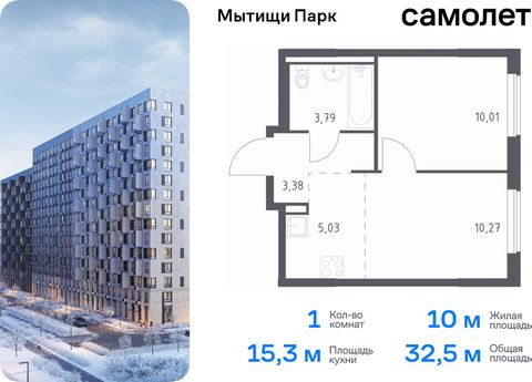 Продается 1-комн. квартира. Квартира расположена на 11 этаже 17 этажного монолитного дома (Корпус 6, Секция 2) в ЖК «Мытищи Парк» от группы «Самолет». ЖК «Мытищи Парк» — это надежные и долговечные монолитные корпуса. При проектировании домов и террит...