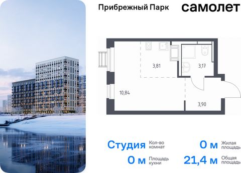 Продается квартира-студия. Квартира расположена на 5 этаже 17 этажного монолитного дома (Корпус 6.2, Секция 3) в ЖК «Прибрежный Парк» от группы «Самолет». Жилой комплекс «Прибрежный Парк» находится на побережье реки Пахры. До станции метро «Варшавска...