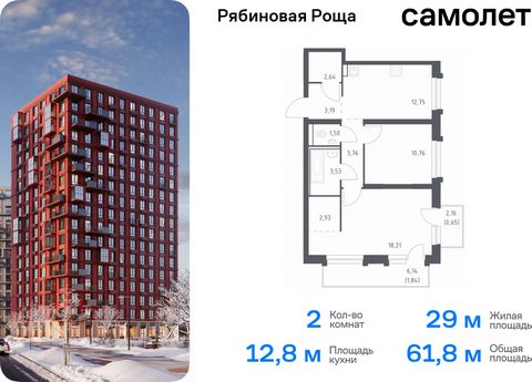 Продается 2-комн. квартира. Квартира расположена на 10 этаже 17 этажного монолитно-кирпичного дома (Корпус 1.2, Секция 1) в ЖК «Рябиновая Роща» от группы «Самолет». В «Рябиновой Роще» жители смогут наслаждаться прогулками по благоустроенной набережно...