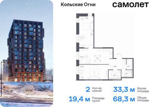 Продается 2-комн. квартира. Квартира расположена на 11 этаже 14 этажного монолитно-кирпичного дома (Корпус 3, Секция 1) в ЖК «Кольские Огни» от группы «Самолет». Жилой комплекс «Кольские Огни» будет построен в Мурманской области, в городе Кола. Путь ...