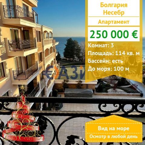 ID33661376 For sale is offered: Two bedroom apartment in Valencia Gardens complex Price: 250000 euro Location: Nessebar Rooms: 3 Total area: 114 sq. M. On the 5th floor Maintenance fee: 1710 per year Stage of construction: completed Payment: 5000 Eur...