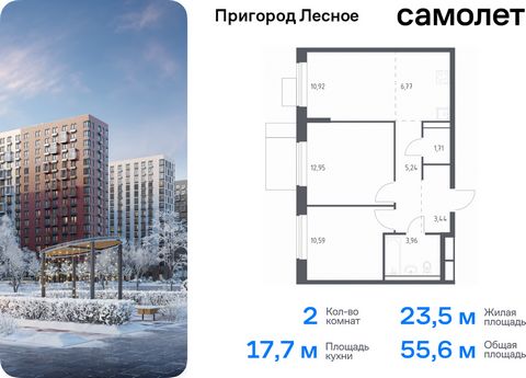 Продается 2-комн. квартира. Квартира расположена на 13 этаже 17 этажного монолитно-кирпичного дома (Корпус 14.2, Секция 1) в ЖК «Пригород Лесное» от группы «Самолет». Жилой комплекс «Пригород Лесное» находится в 7 км от МКАД. До метро «Домодедовская»...