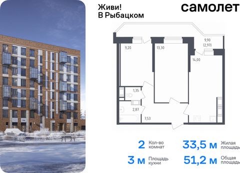 Продается 2-комн. квартира. Квартира расположена на 19 этаже 23 этажного монолитно-кирпичного дома (Корпус 39, Секция 2) в ЖК «Живи! В Рыбацком» от группы «Самолет». Квартал «Живи! В Рыбацком» в Невском районе Санкт-Петербурга расположен рядом с реко...