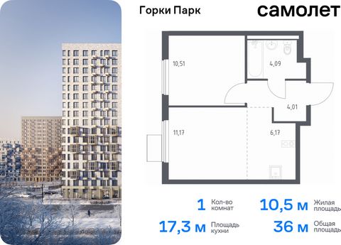 Продается 1-комн. квартира. Квартира расположена на 13 этаже 17 этажного монолитного дома (Корпус 8.1, Секция 2) в ЖК «Горки Парк» от группы «Самолет». Жилой комплекс комфорт-класса «Горки Парк» находится на берегу Коробовских прудов. Отсюда можно бы...