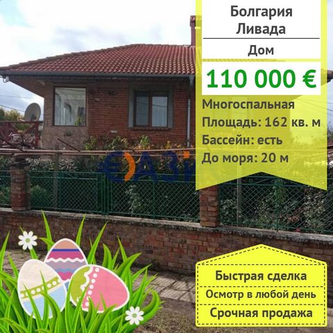 #31029786 House with swimming pool and sauna Livada, Bulgaria Price: 110 000 euro Location-s.Livada region Burgas. Total area: 162 sq. M. main house Area of the guest house: 43 sq. M. Plot area: 1000 sq. M., Floors: 2 Stage of construction: the build...