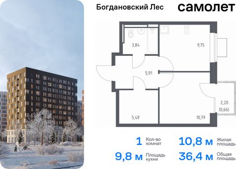 Продается 1-комн. квартира. Квартира расположена на 8 этаже 11 этажного монолитно-кирпичного дома (Корпус 7.1, Секция 4) в ЖК «Богдановский Лес» от группы «Самолет». Жилой комплекс «Богдановский Лес» находится в 17 км от МКАД в окружении леса и долин...