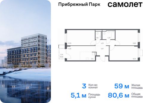 Продается 1-комн. квартира. Квартира расположена на 5 этаже 17 этажного монолитного дома (Корпус 6.1, Секция 2) в ЖК «Прибрежный Парк» от группы «Самолет». Жилой комплекс «Прибрежный Парк» находится на побережье реки Пахры. До станции метро «Варшавск...