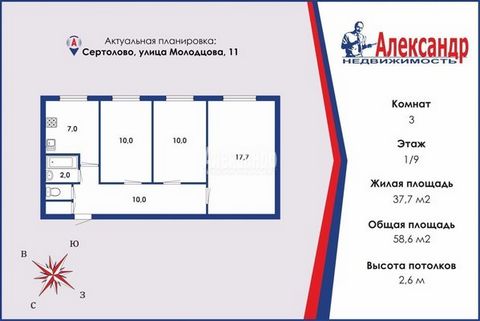 1696445 Предлагается к продаже трехкомнатная квартира с раздельными комнатами, в утопающем в зелени, городе Сертолово. Квартира расположена в самом центре города, рядом с прекрасным парком. В нескольких метрах находится здание Администрации, остановк...