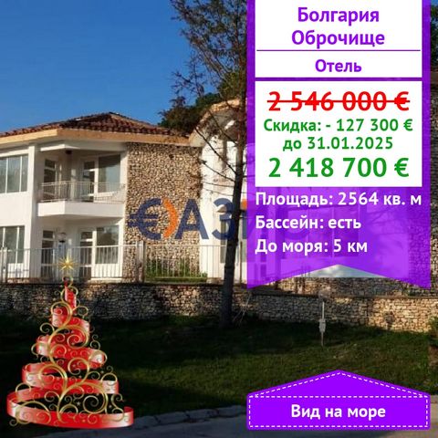 The PANORAMA-BULTRAK Hotel complex is offered for sale - a cozy corner at the foot of the mountains, conveniently located three km from the Black Sea coast in a rural area. This is an excellent value for money for those who want to buy a ready-made b...