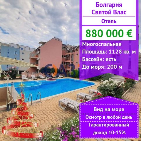 ID 33458188 Es wird ein vierstöckiges Hotel in einer ruhigen, malerischen Lage an der Schwarzmeerküste angeboten. Kosten: 880 000 Euro Ort: Sveti Vlas Gesamtfläche: 1128 Quadratmeter. Etagen: 4 Ohne Service-Dackel. Das Gebäude wurde in Betrieb genomm...